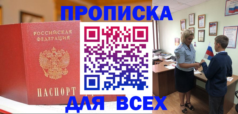 регистрация для дет. сада в Братске