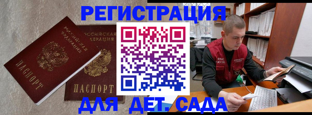 прописка для кредита в Братске
